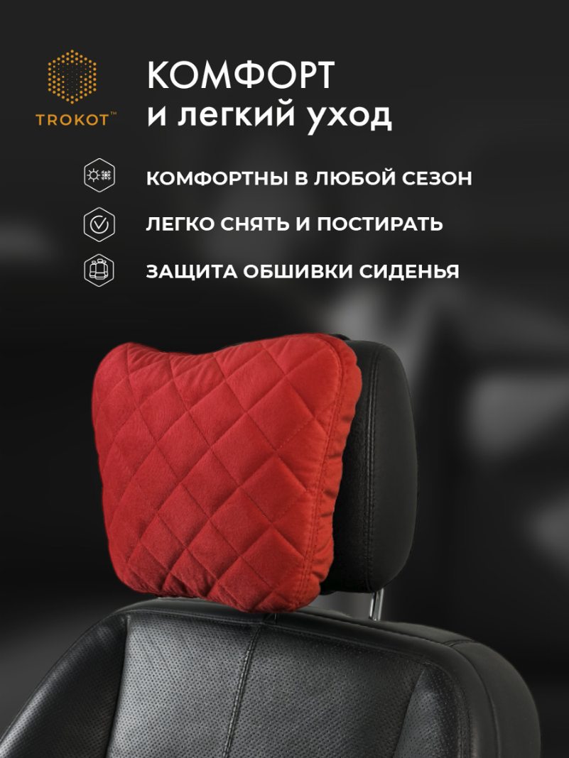 Подушка Премиум из микровелюра, Цвет: Красный